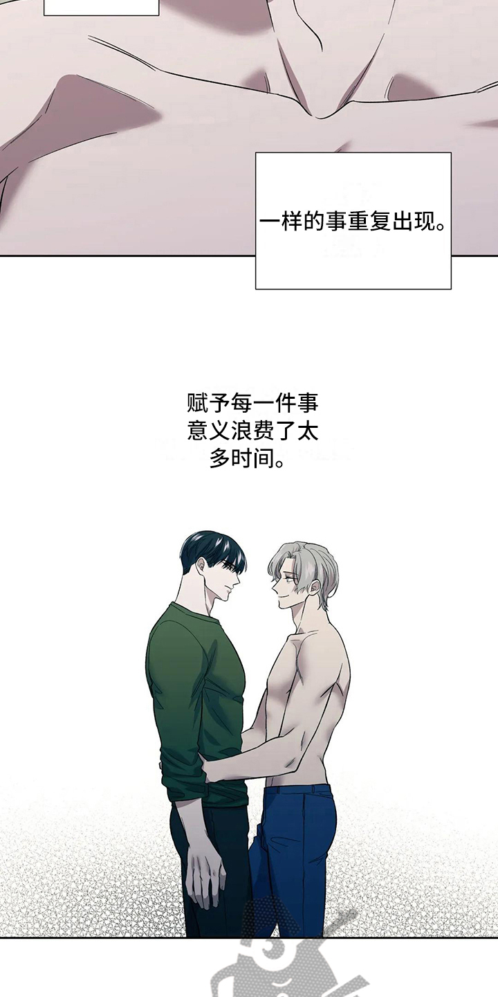 畏惧的英语叫什么漫画,第19话1图