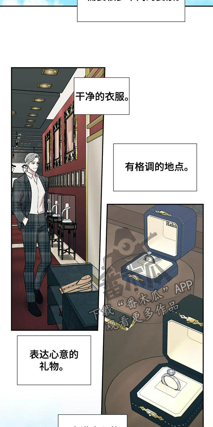 畏惧的英语叫什么漫画,第42话1图