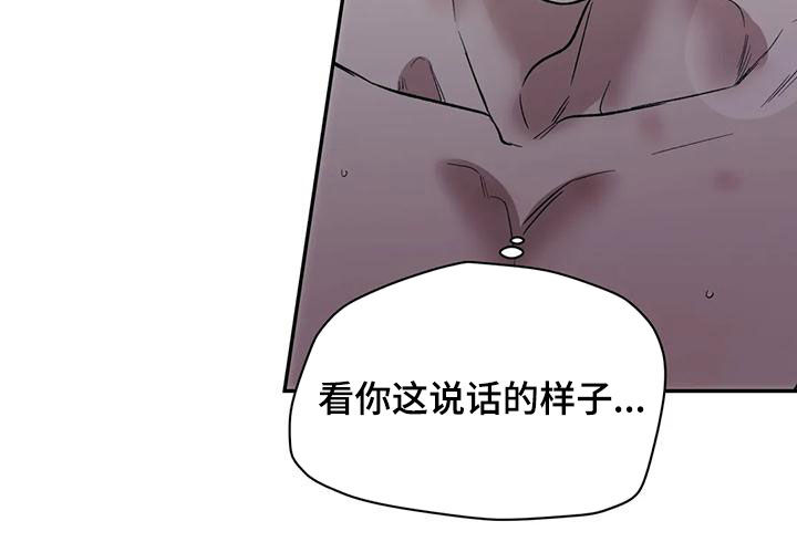 畏惧的表情包漫画,第67话2图