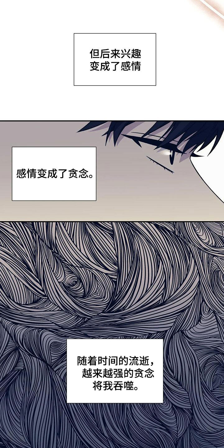 畏惧的释义是什么漫画,第67话2图