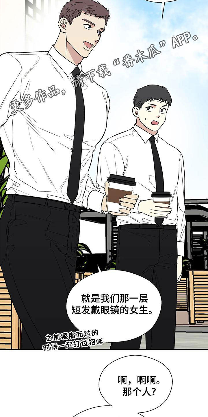 畏惧的释义是什么漫画,第76话2图