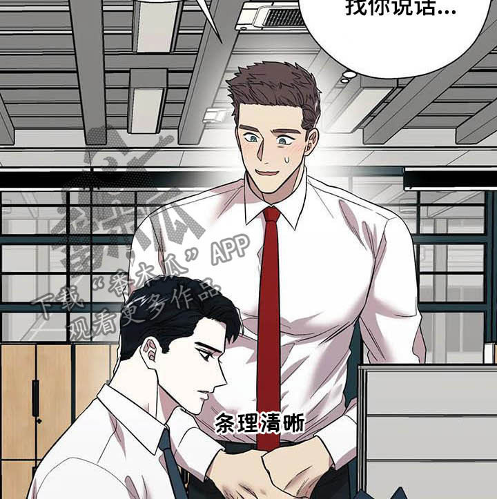 畏惧的表情包漫画,第22话1图