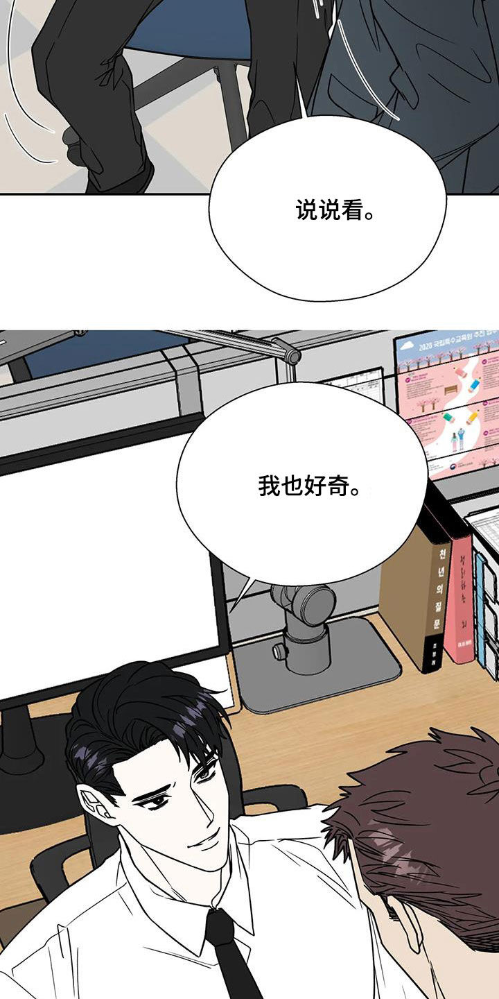 畏惧的经典名句漫画,第124话2图