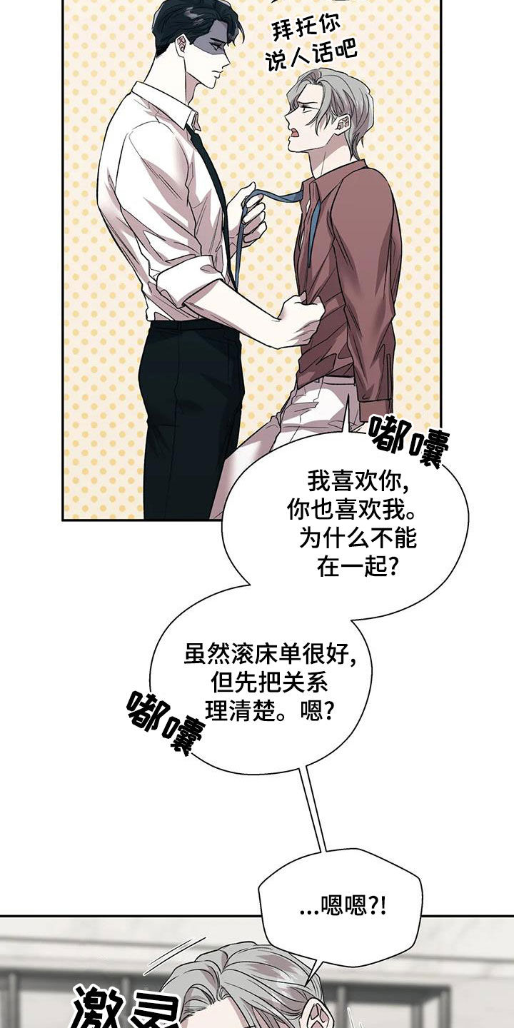 畏惧的四字成语漫画,第48话1图