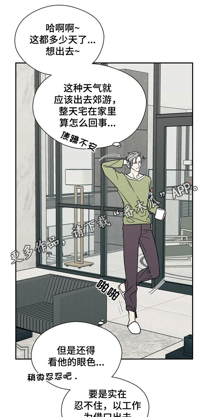 畏惧的拼音和意思漫画,第108话1图