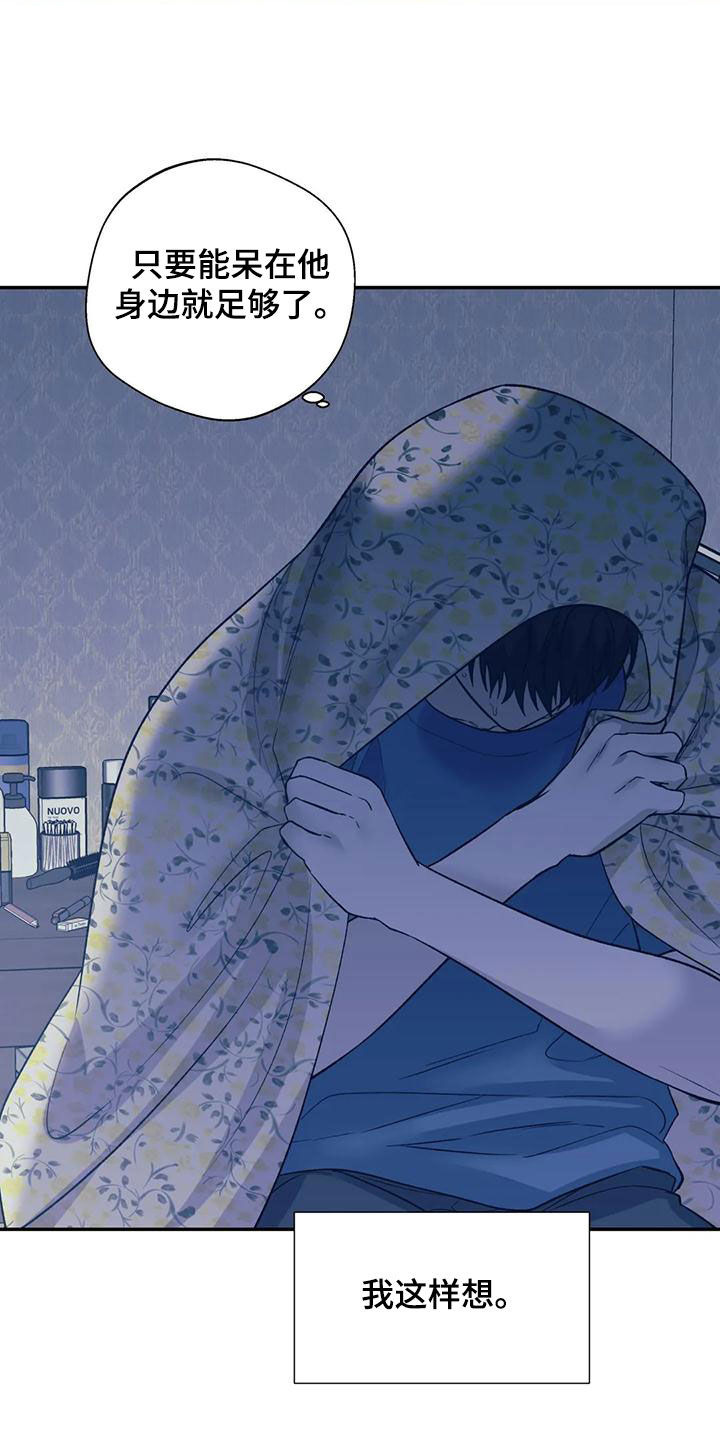 畏惧的表情包漫画,第67话2图