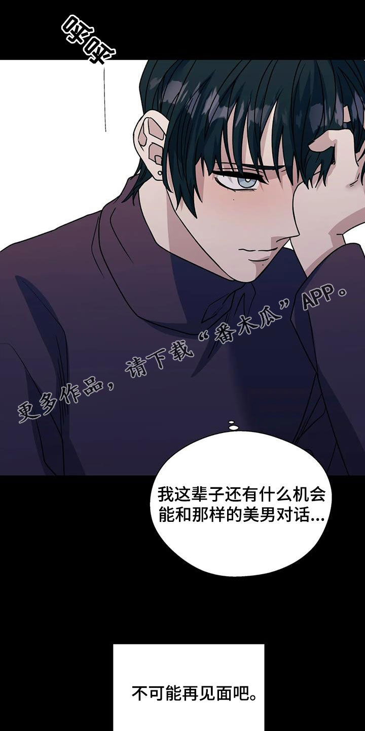 畏惧的主播漫画,第118话1图