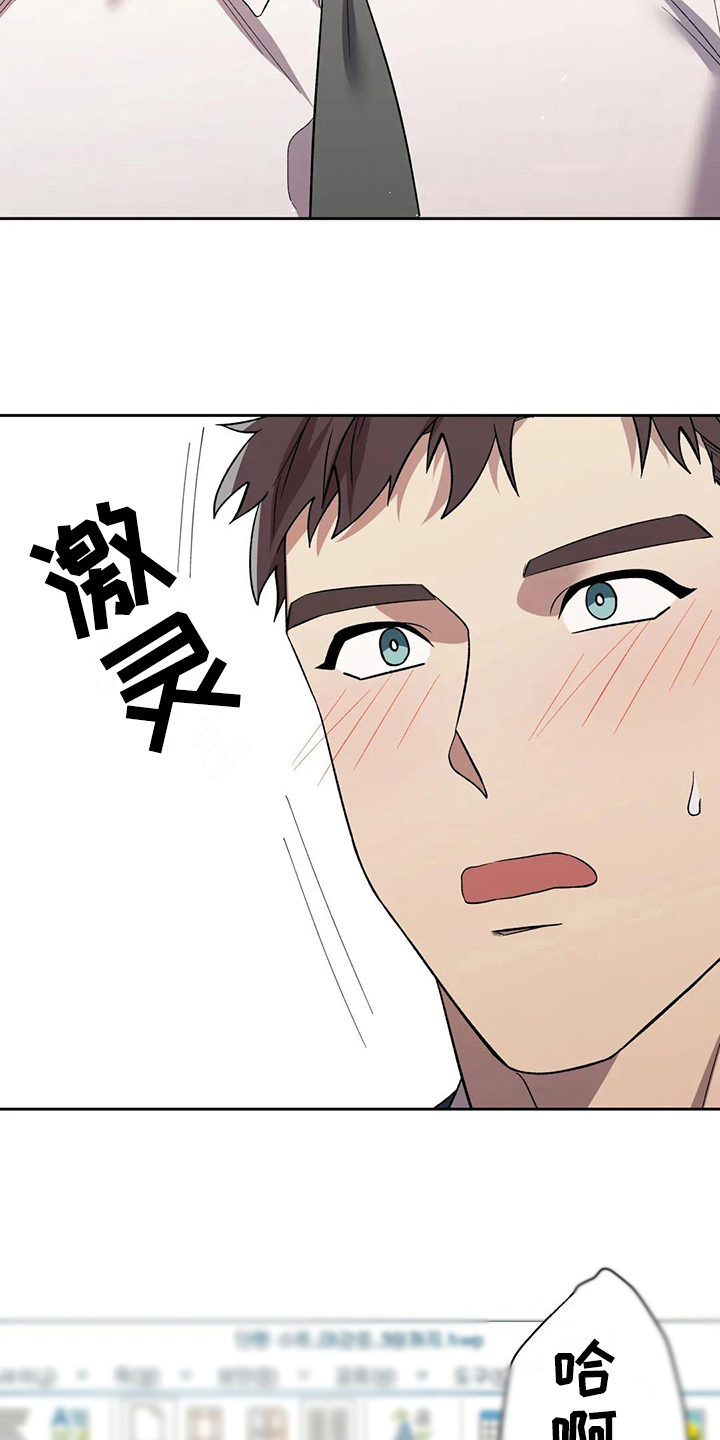 畏惧的释义是什么漫画,第13话2图