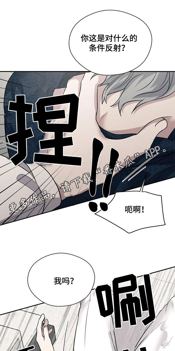 畏惧的英语单词漫画,第89话1图