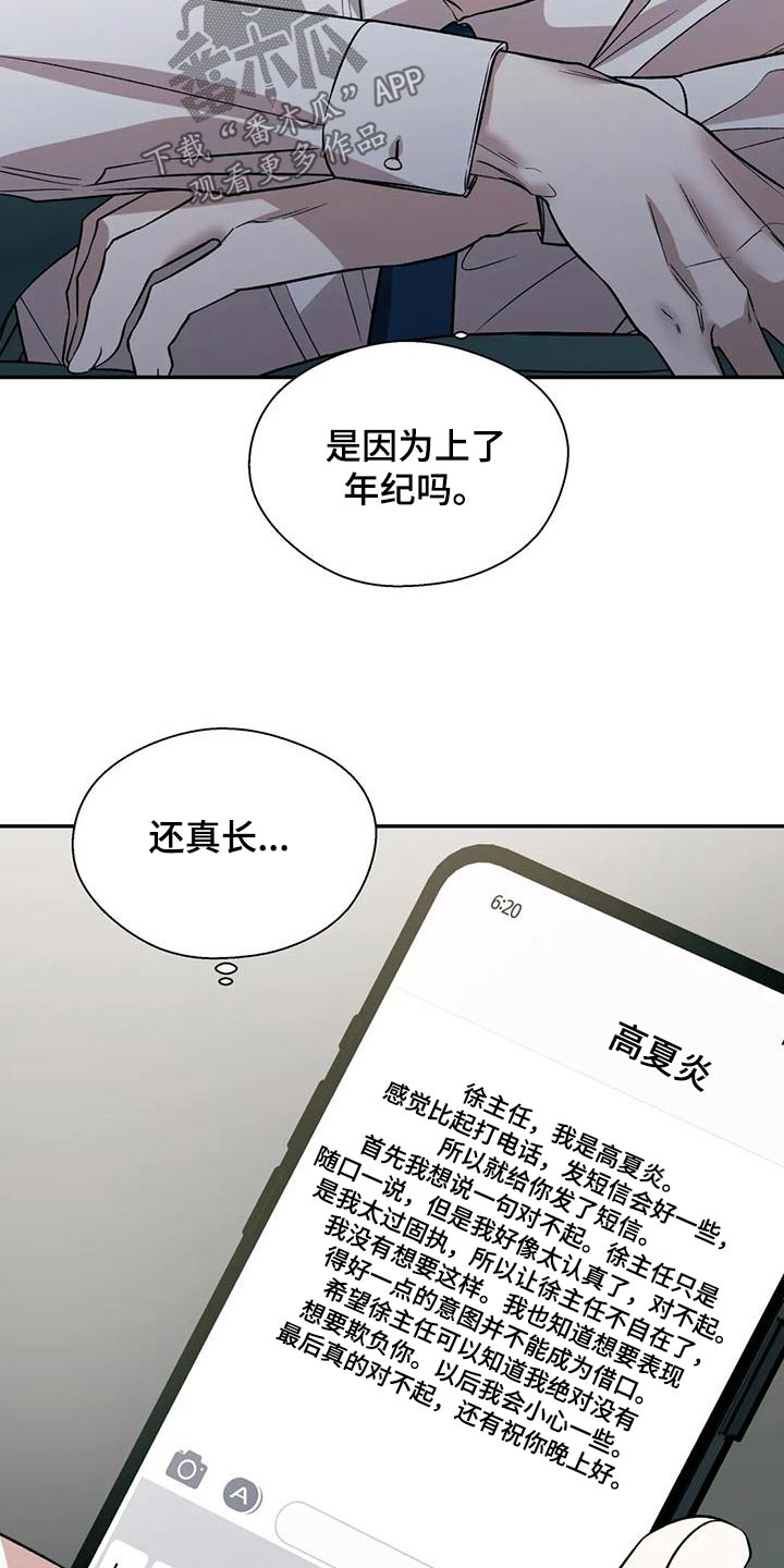 畏惧的粤语发音漫画,第63话2图