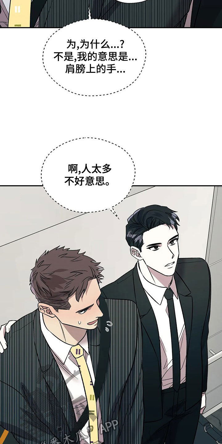 畏惧的粤语发音漫画,第43话2图