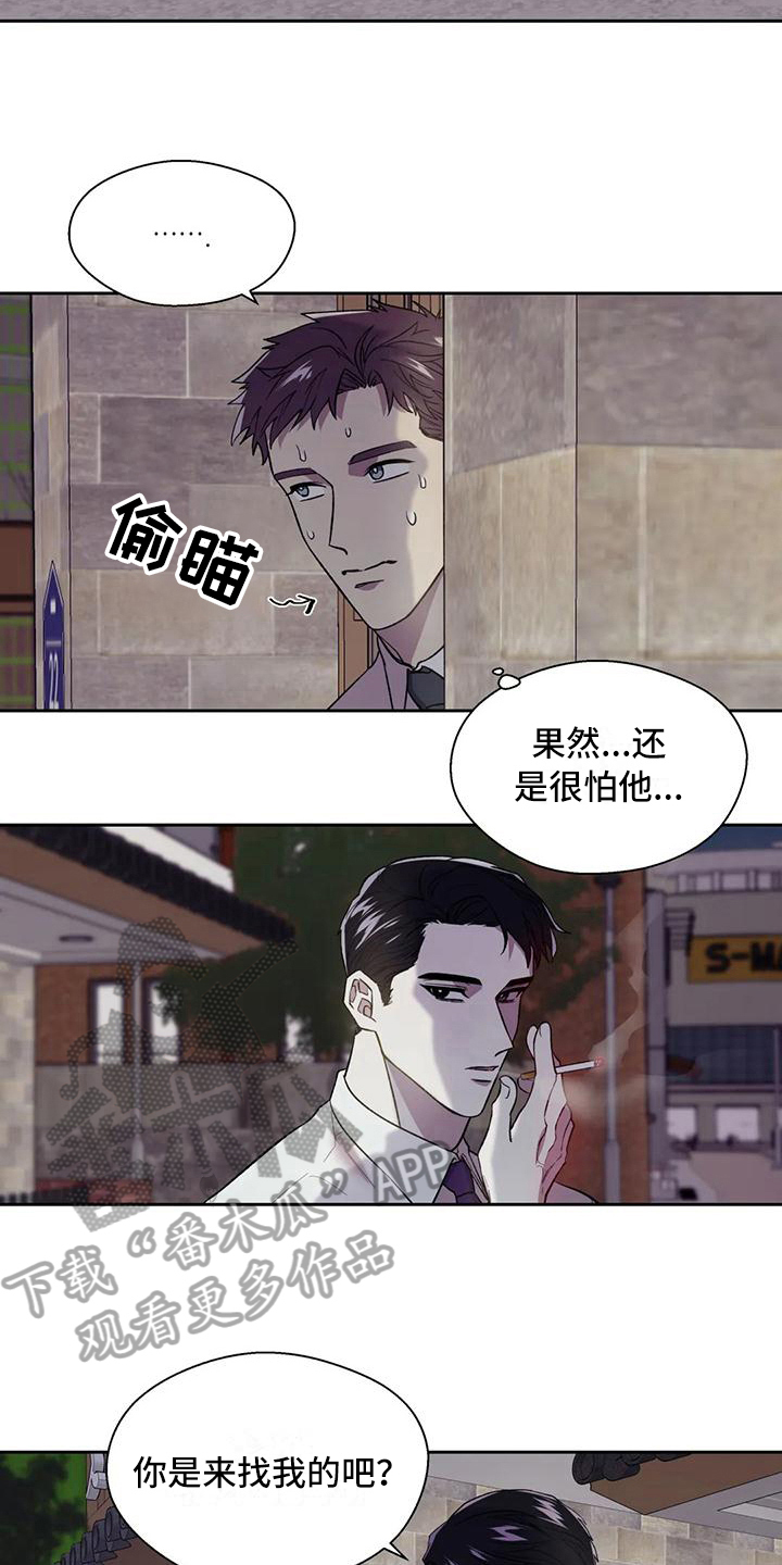 畏惧的读音是什么漫画,第7话2图