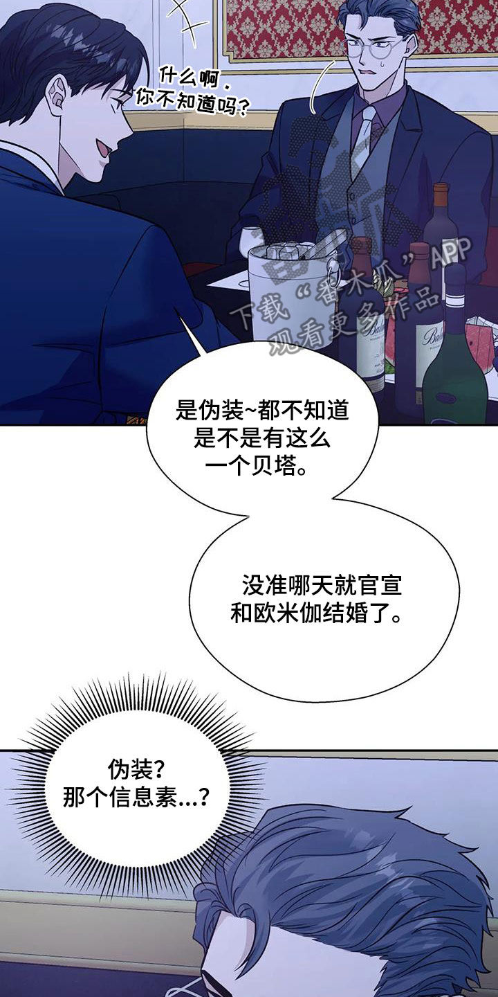 畏惧的表情包漫画,第100话1图