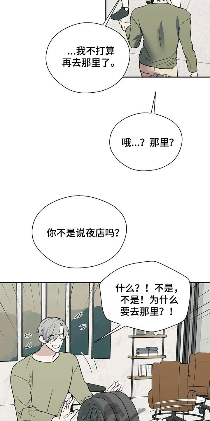 畏惧的拼音意思漫画,第96话1图