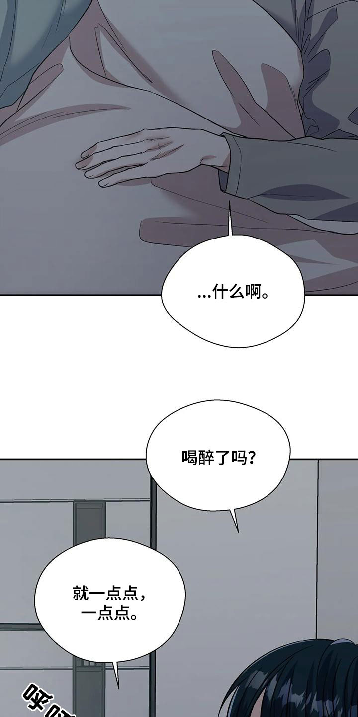 畏惧的拼音意思漫画,第74话2图