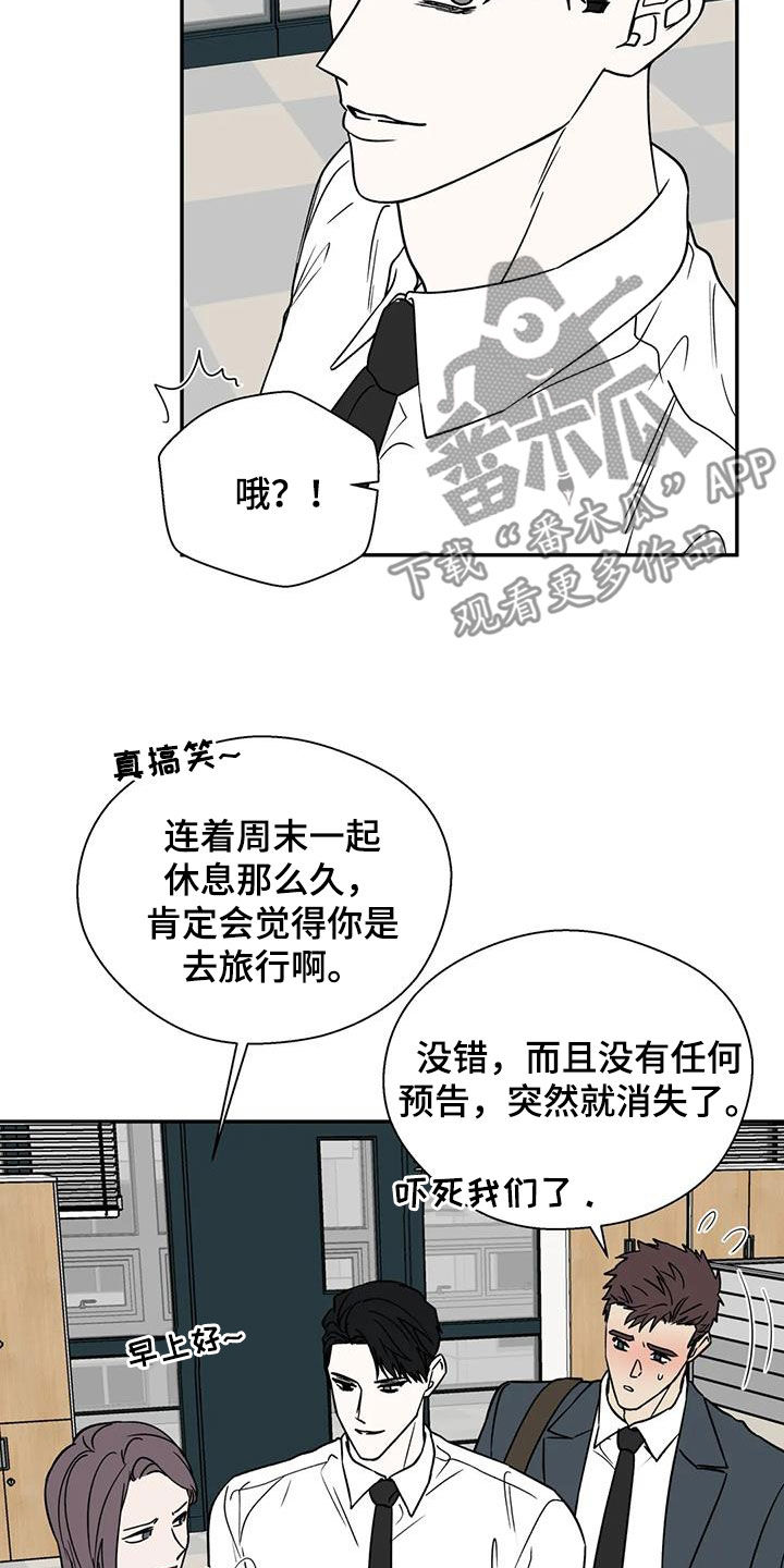 畏惧的解释漫画,第121话1图