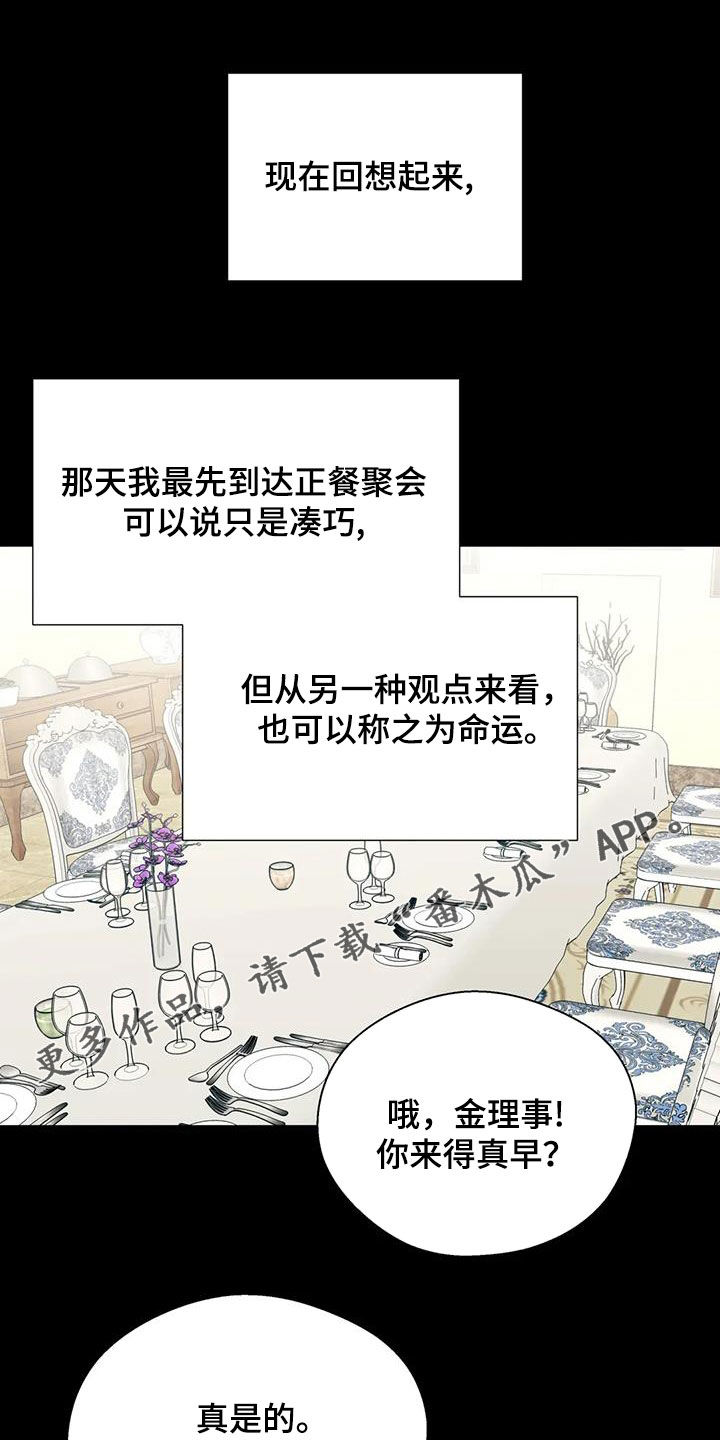 畏惧的信息漫画,第133话1图