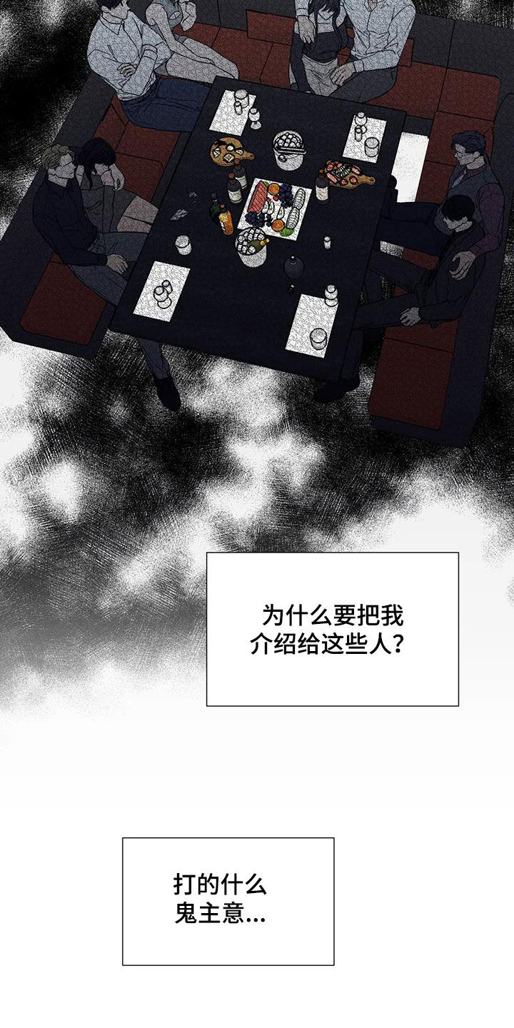 畏惧的表情包漫画,第102话1图