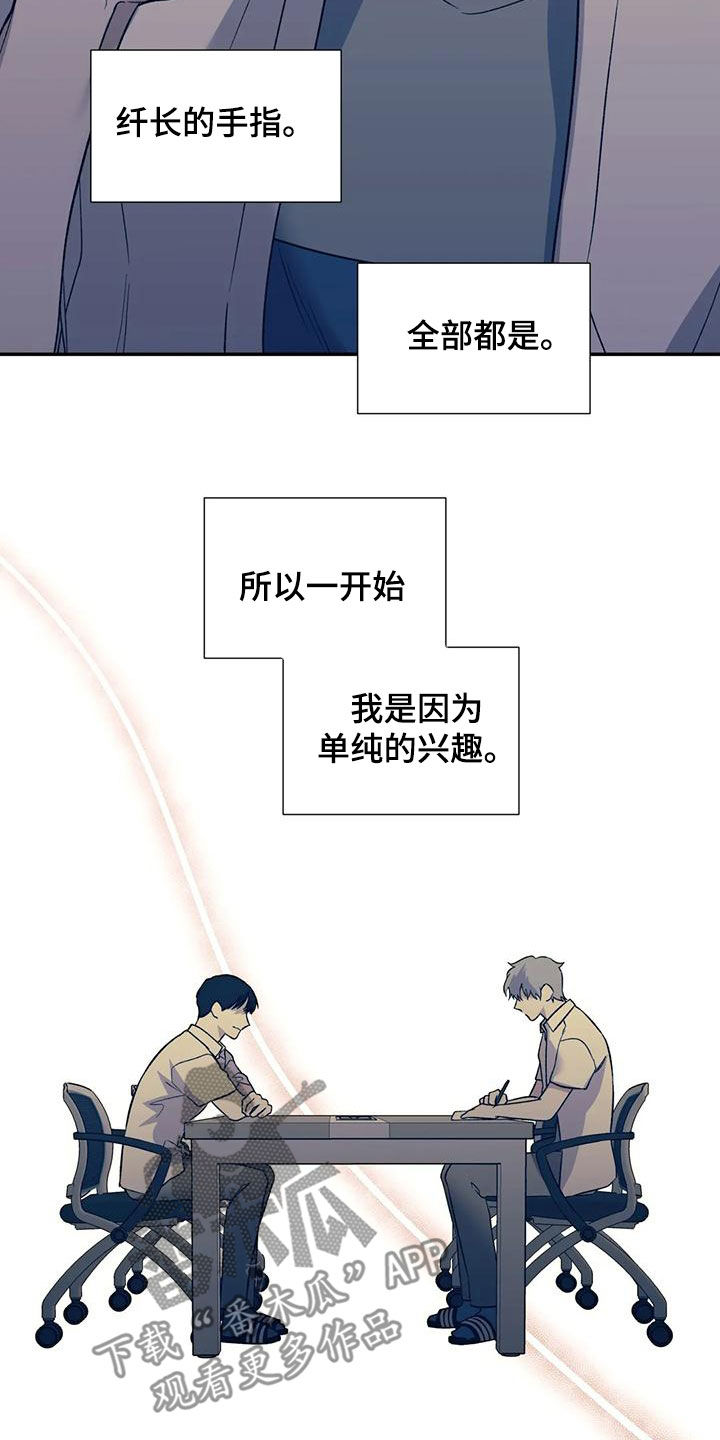 畏惧的释义是什么漫画,第67话1图