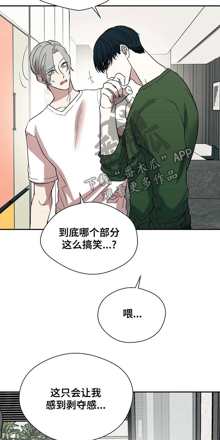 畏惧的信息漫画,第56话2图