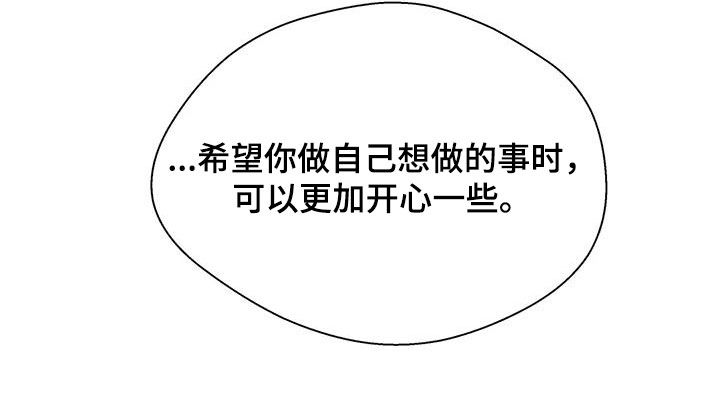 畏惧的表情包漫画,第90话1图