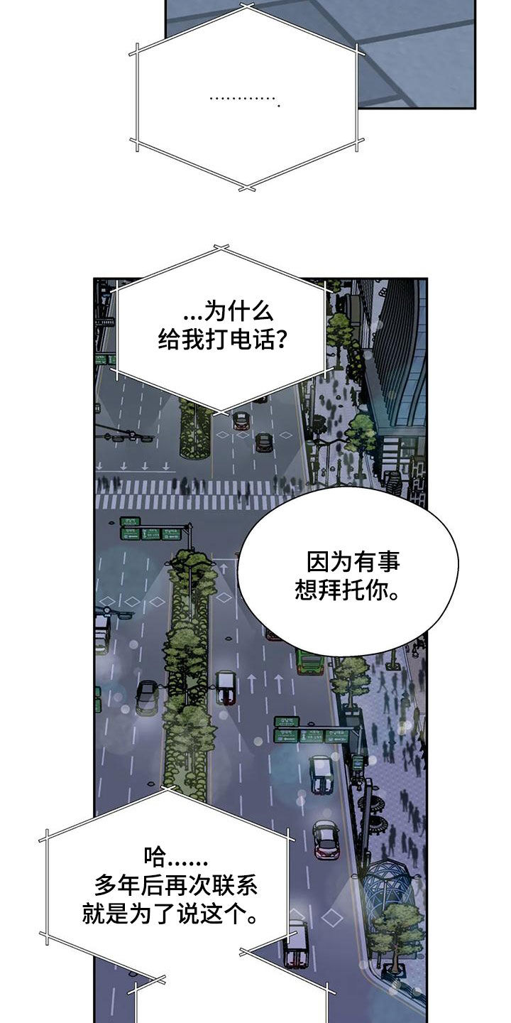 畏惧的读音漫画,第79话1图