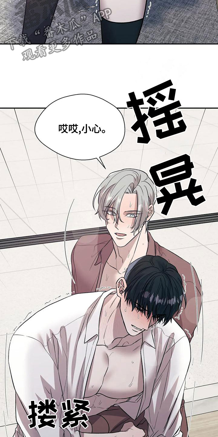 畏惧的英语单词漫画,第51话2图