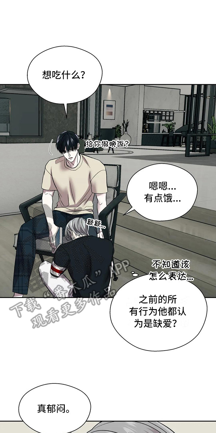 畏惧的英语怎么写漫画,第21话1图