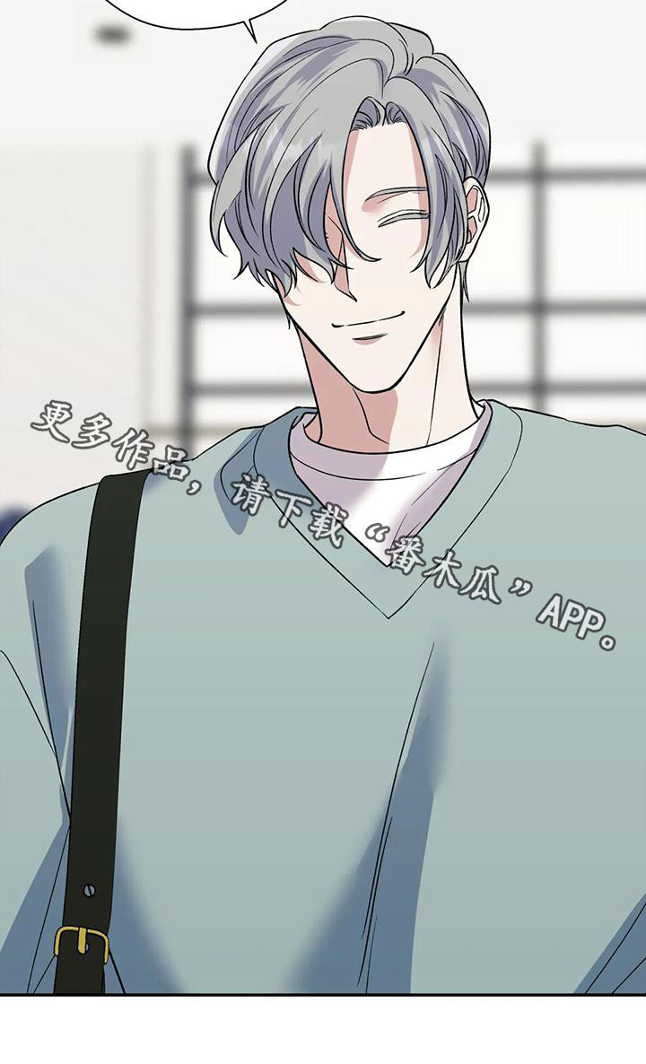 畏惧的表情包漫画,第73话1图
