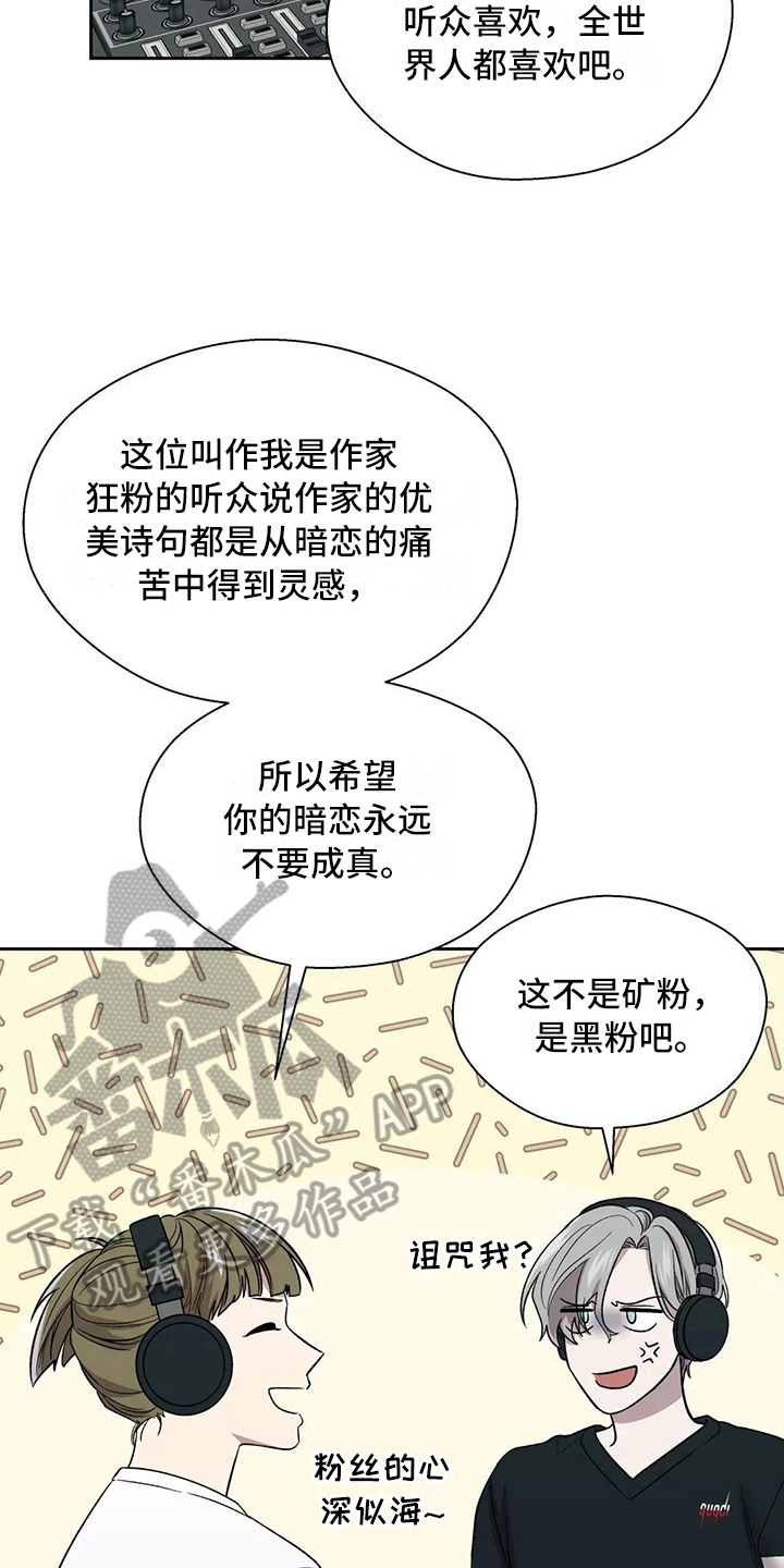 畏惧的粤语发音漫画,第21话1图