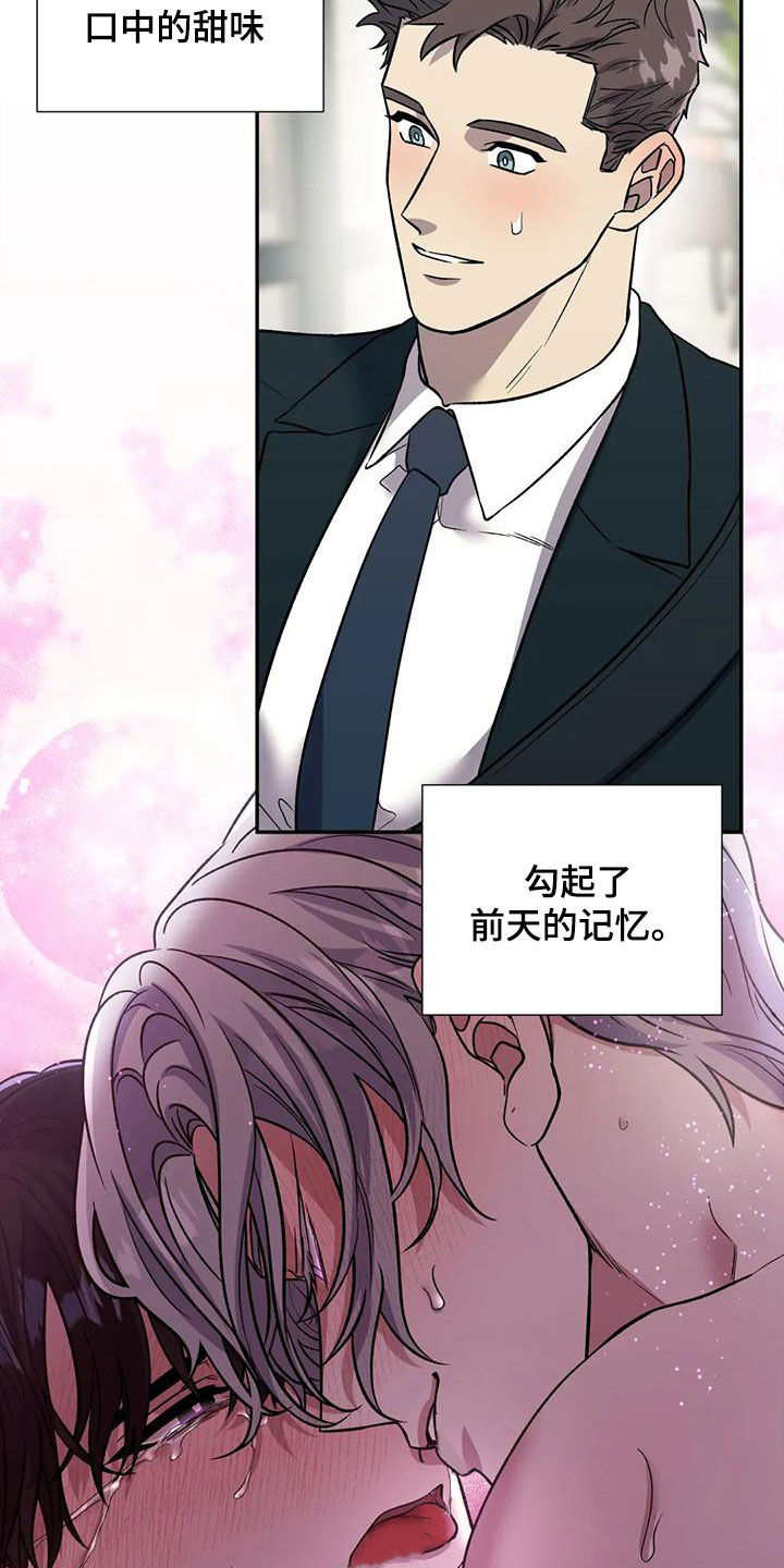 畏惧的表情包漫画,第71话2图