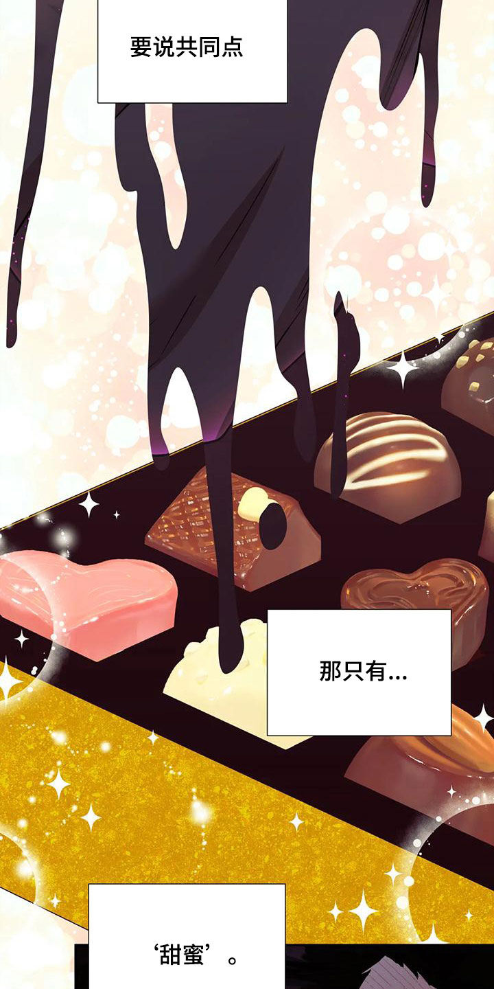 畏惧的表情包漫画,第71话2图
