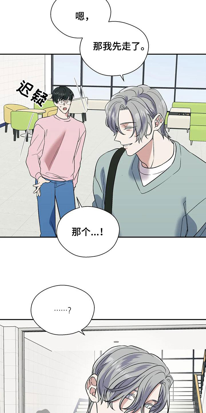 畏惧的表情包漫画,第73话1图