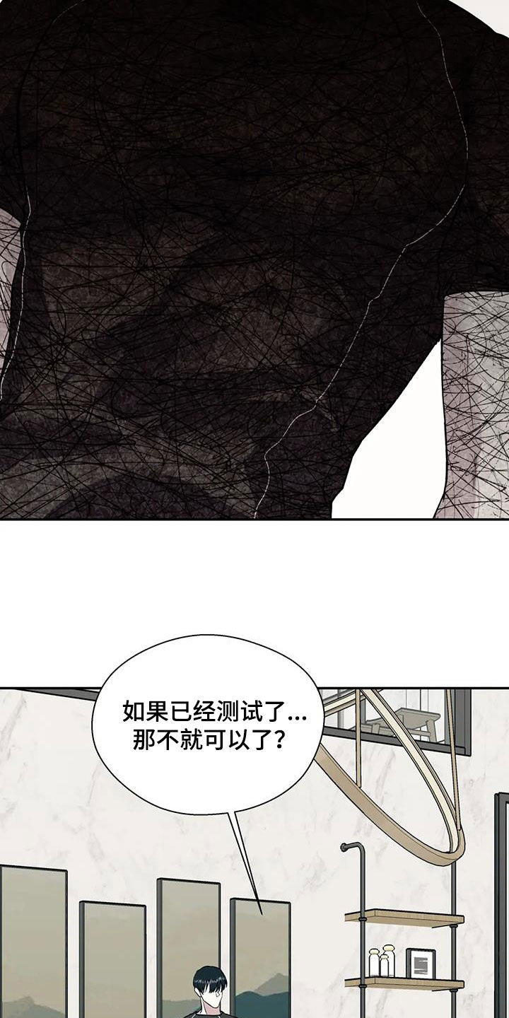 畏惧的拼音意思漫画,第98话2图