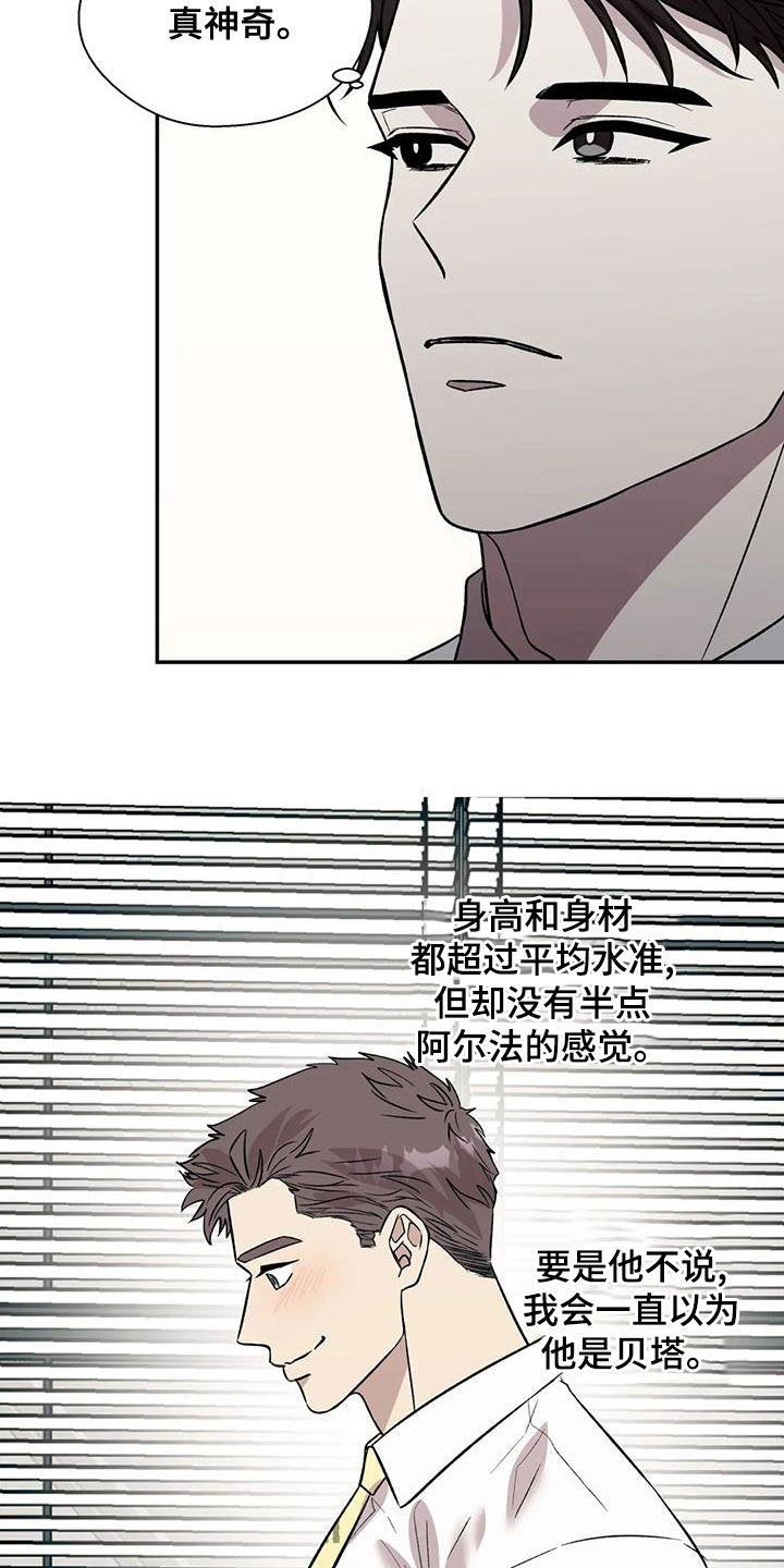 畏惧的拼音和翻译漫画,第40话1图