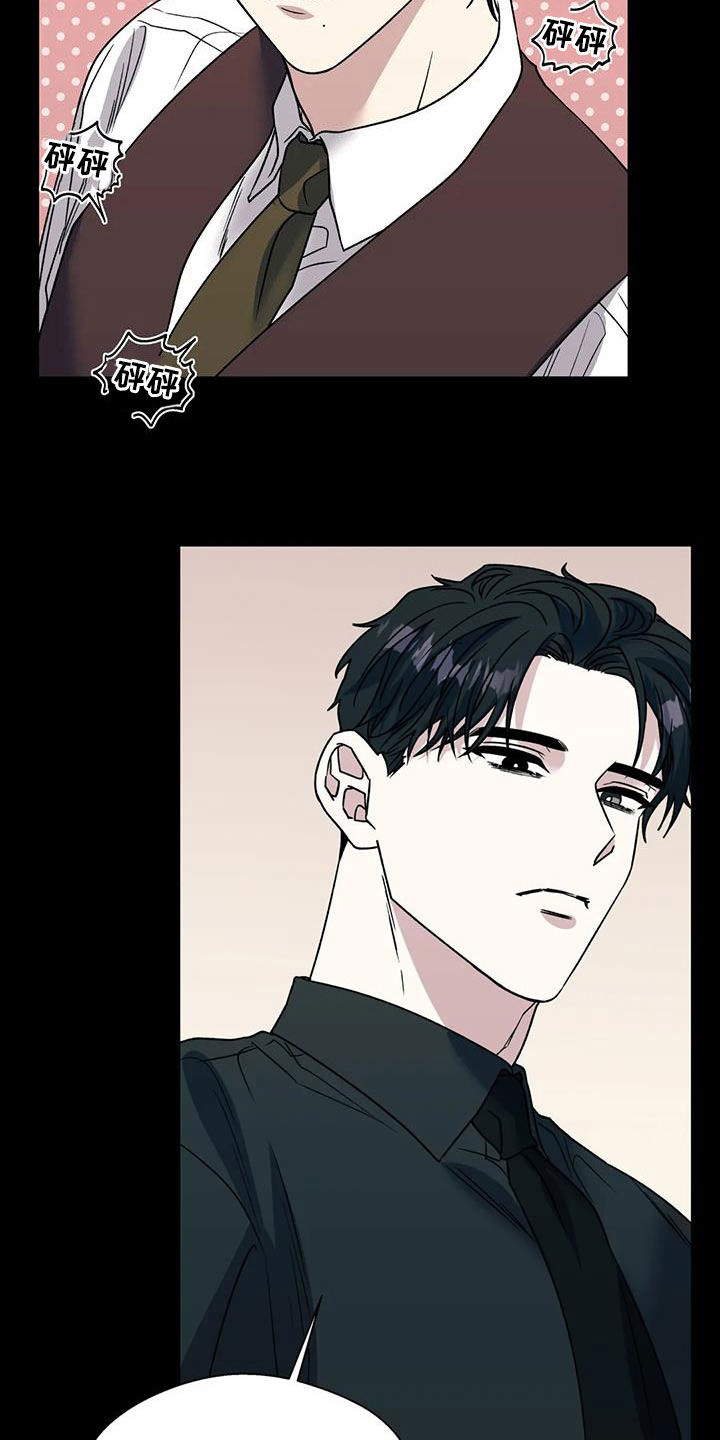 畏惧的表情包漫画,第120话1图