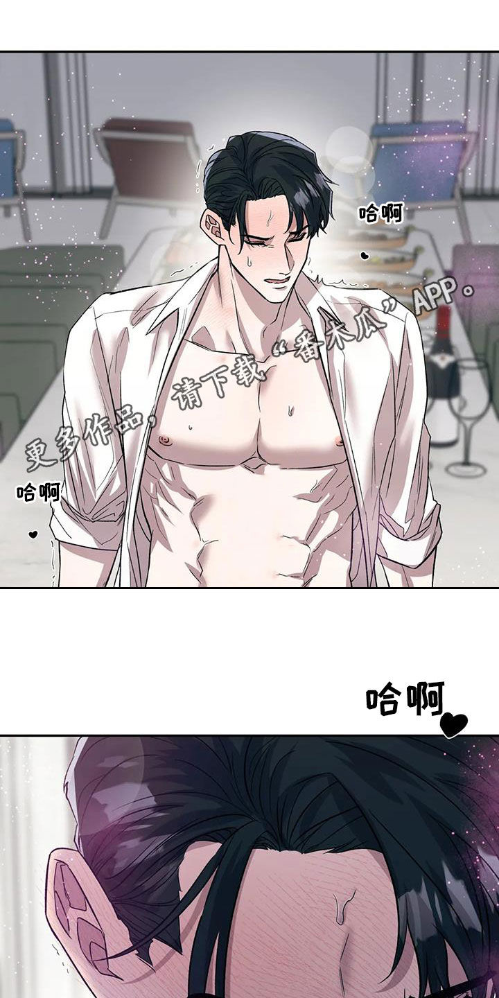 畏惧的读音是什么漫画,第49话1图