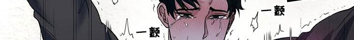 畏惧的表情包漫画,第73话2图