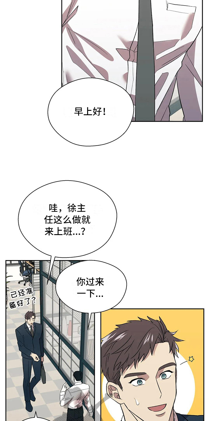 畏惧的英语怎么写漫画,第11话2图