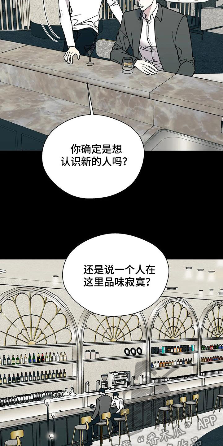 畏惧的主播漫画,第117章：没眼力见的人2图