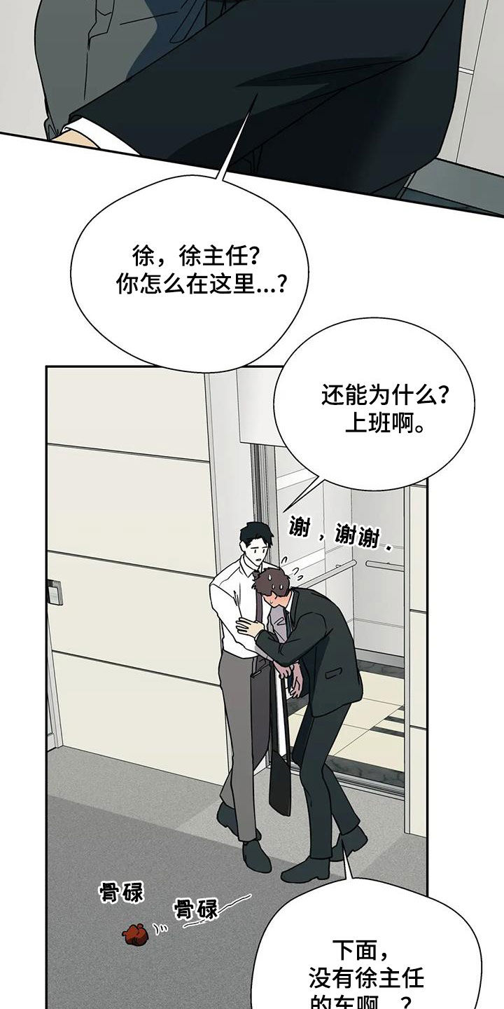 畏惧错误就是毁灭进步原文漫画,第129话2图