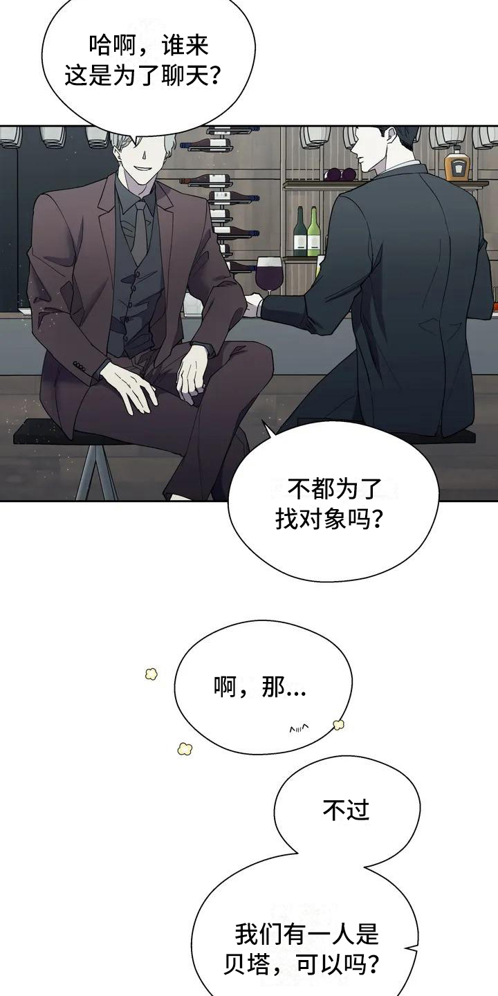 畏惧的头像男漫画,第1话1图