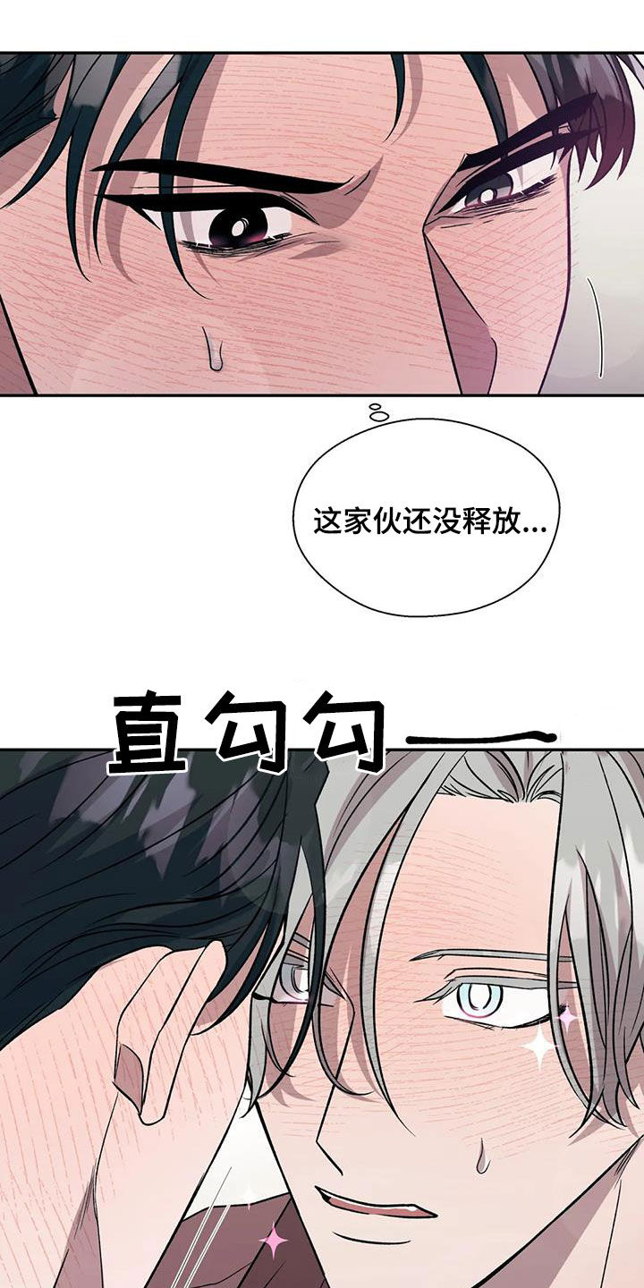 畏惧的英语叫什么漫画,第49话2图