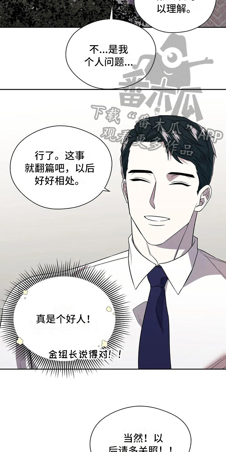 畏惧的英语单词漫画,第7话2图