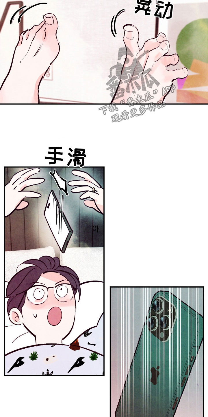 醉意朦胧漫画,第148话2图