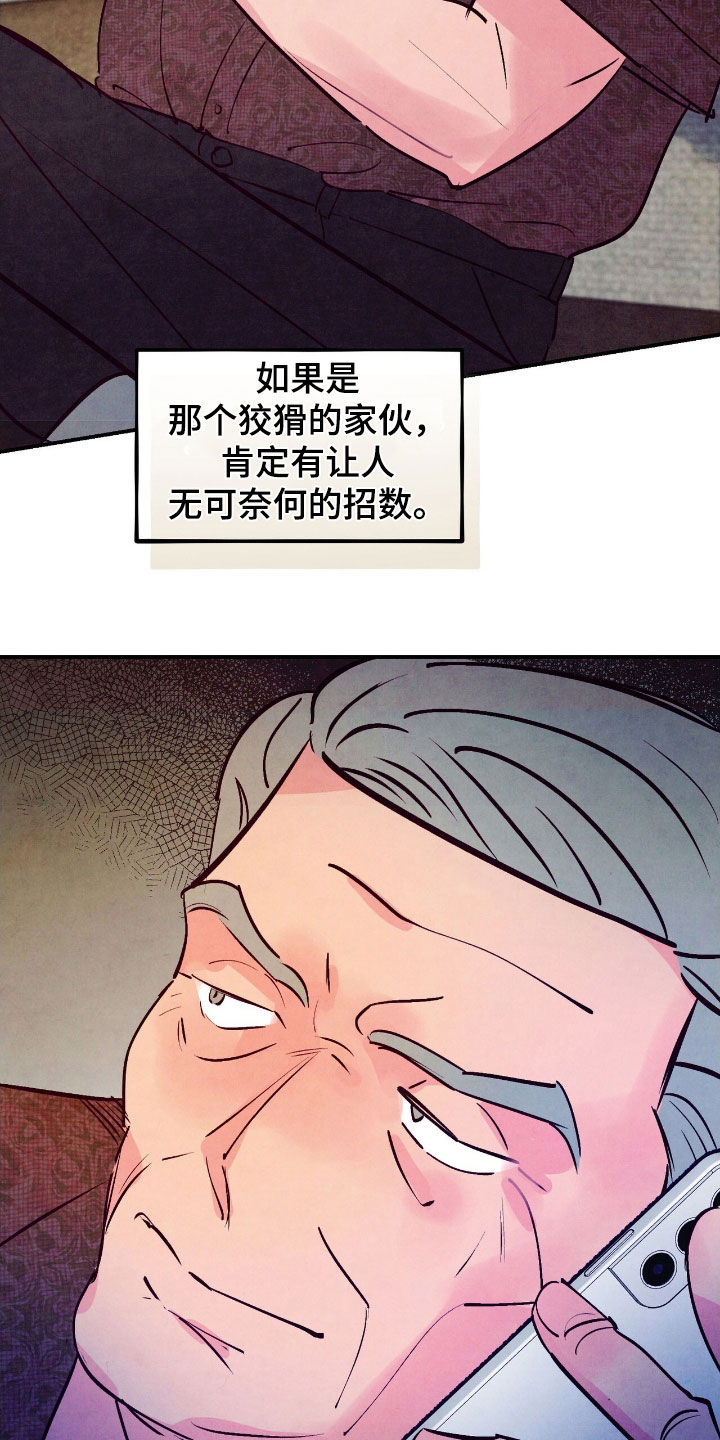 醉意朦胧漫画,第159话2图