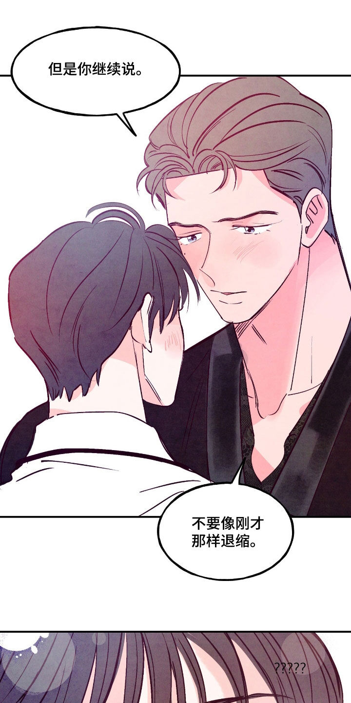 醉意农庄漫画,第140话1图