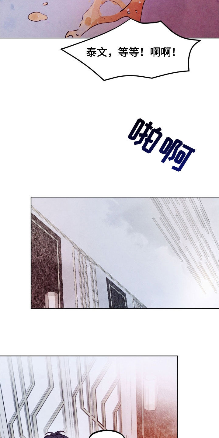 醉意朦胧的近义词漫画,第153话2图