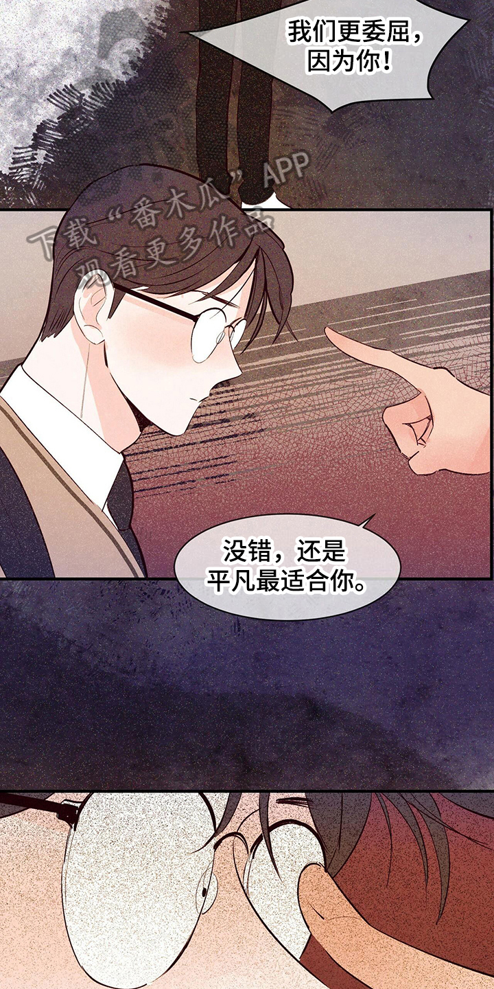 醉意朦胧漫画,第24话2图