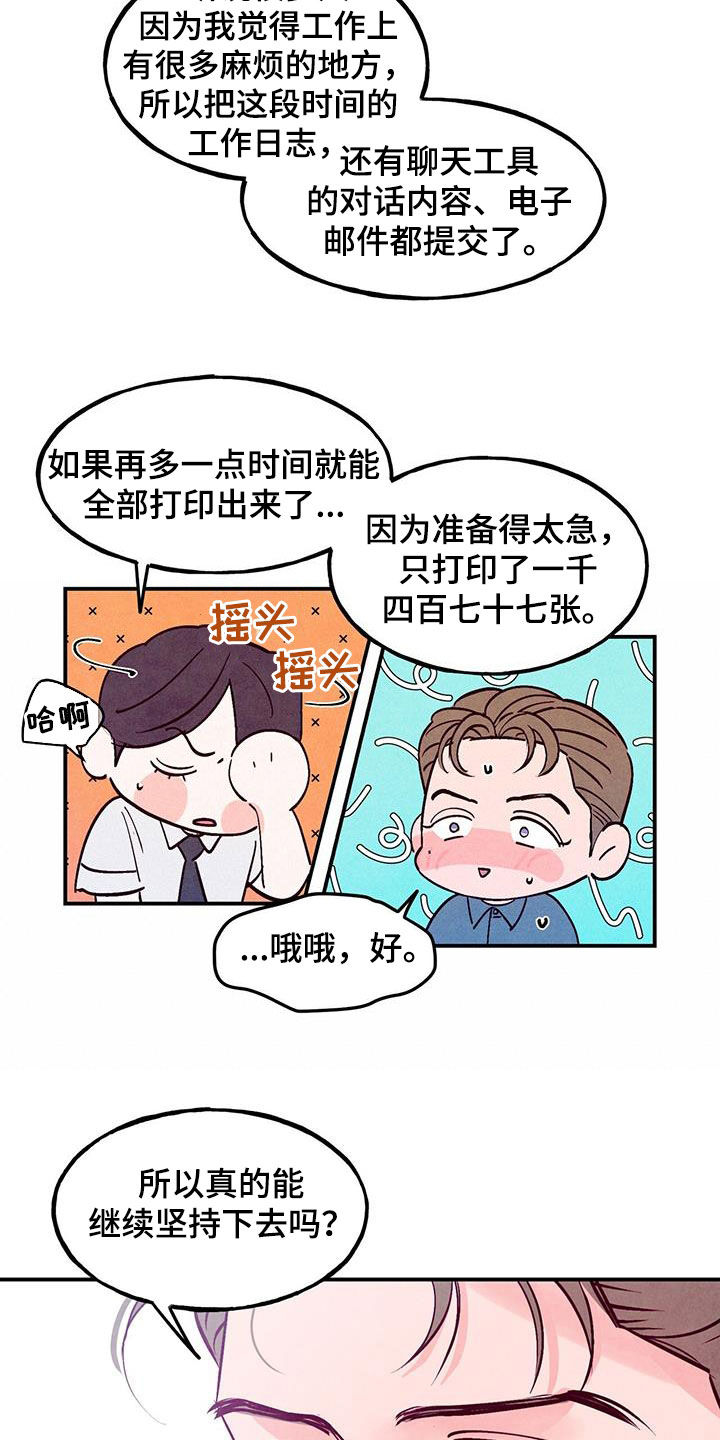 醉意朦胧漫画,第126话1图